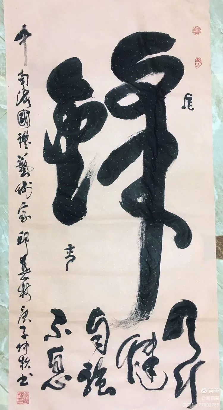 浓墨重彩，赫赫榜书见威风——中国作家、书法家邱春林榜书选评