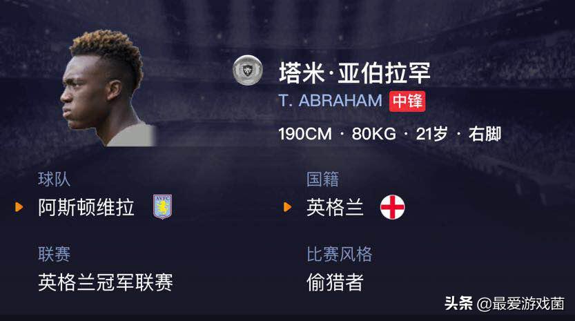 实况足球切尔西精选穆德里克加点,实况足球切尔西精选兑换推荐