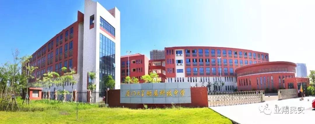 厦门学区房几个学位,吐血整理厦门六区最全学区房价格