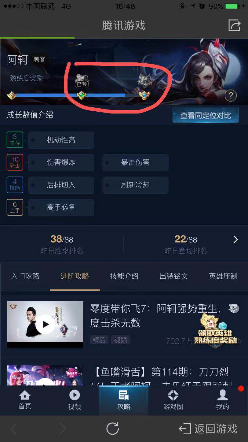 王者荣耀你不知道的冷知识战士篇,王者荣耀高端局基础知识