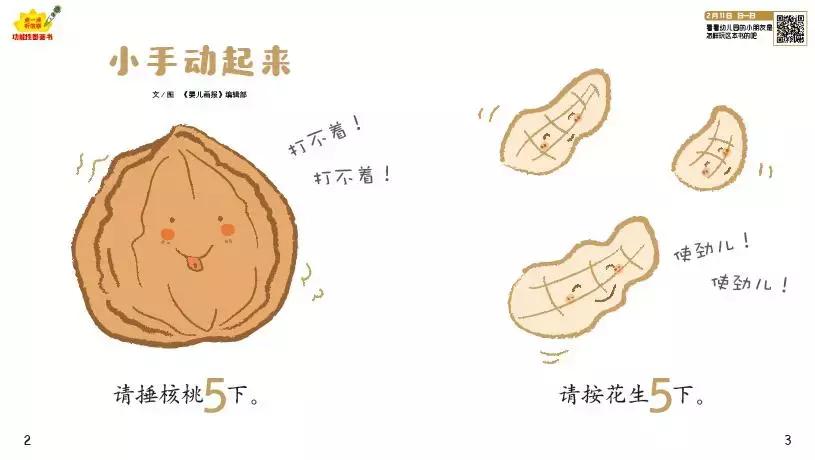 婴儿幼儿画报,春节亲子小画报简单漂亮