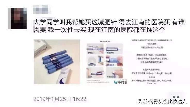 深扒小红书！灌肤、微针美白、换血，请问你不怕死吗？！