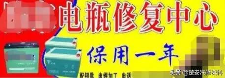 电瓶坏了一块能修复吗,电瓶坏了可以修吗