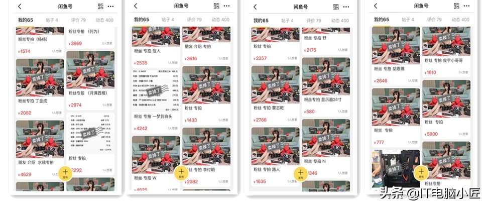 电脑小匠分享与粉丝日常交易及常见问题今日取之于民换之于民