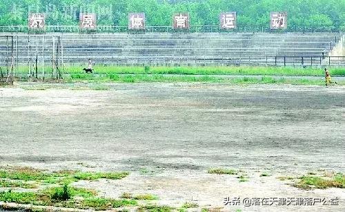 天津河东区的体育场在哪里呢,天津河西新建体育场