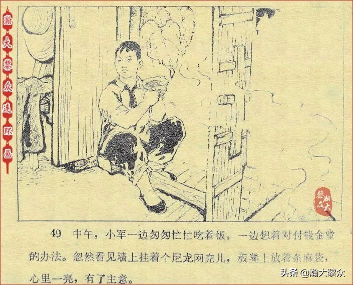 *革文**连环画《鸽子的秘密》张增木｜董建民｜张冰杰绘画