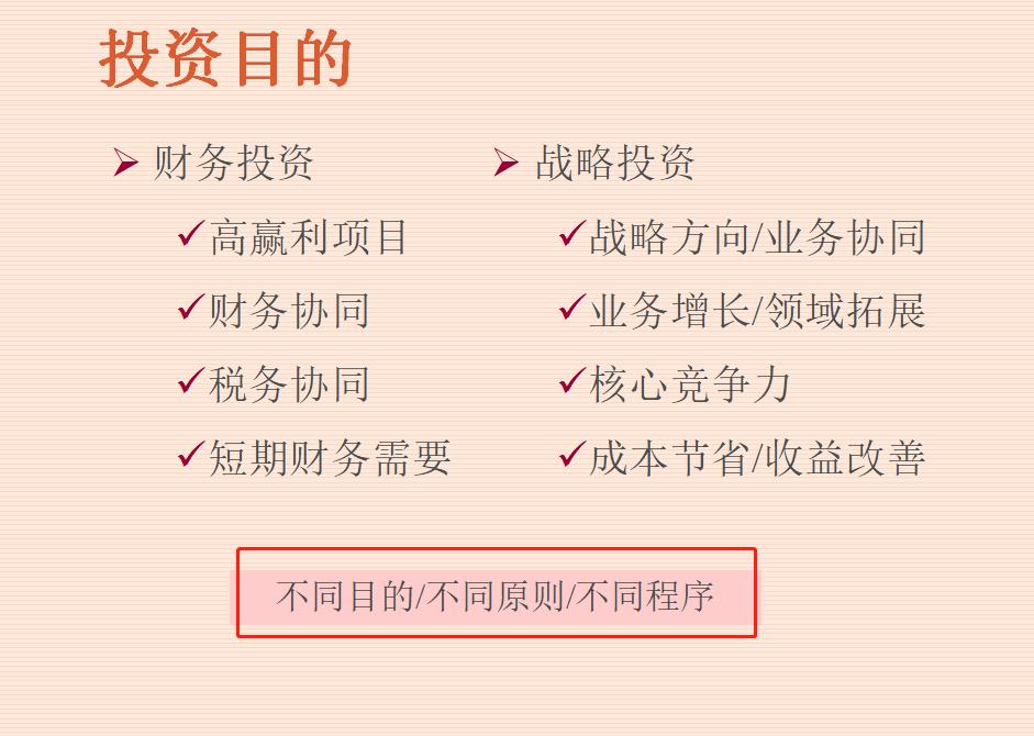 如何学习投资并购,投资并购的十大技巧