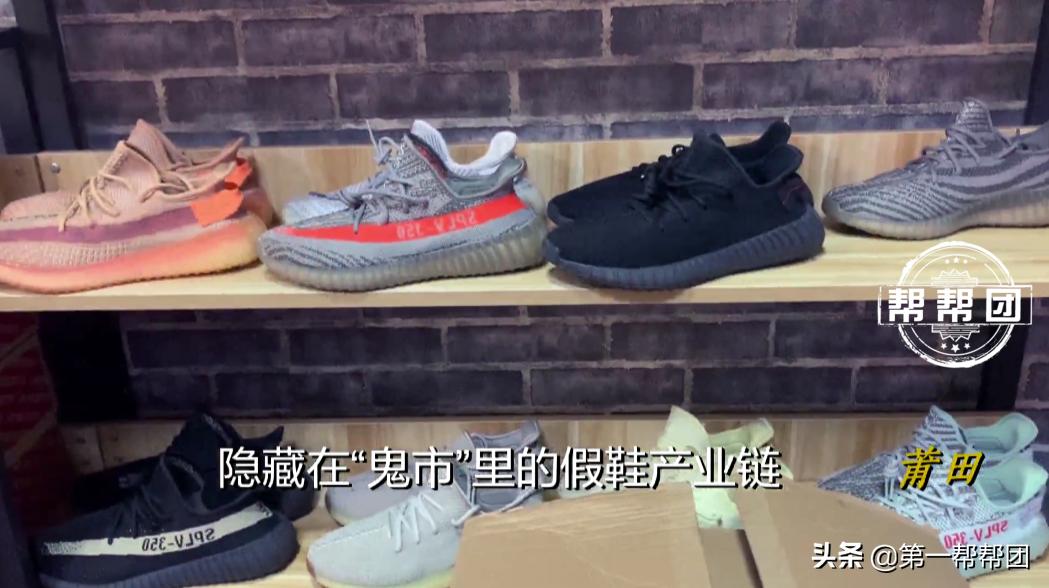 真假混卖鞋店,真假莆田鞋有哪些