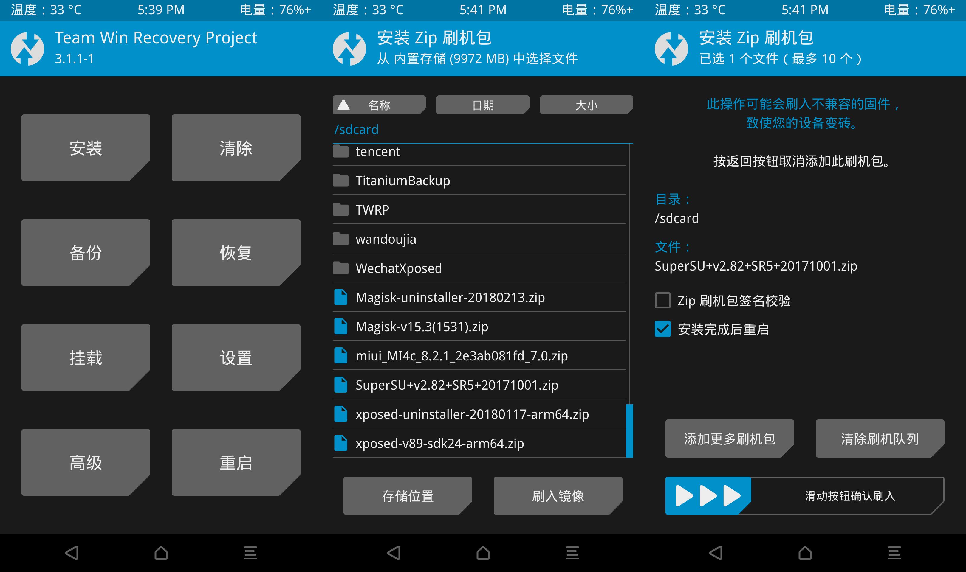 小米刷回miui教程,小米原生安卓怎么刷回miui