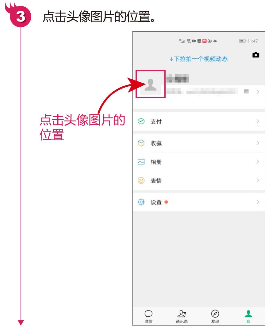 怎么处理照片做微信头像,怎么把保存的图片设置成微信头像