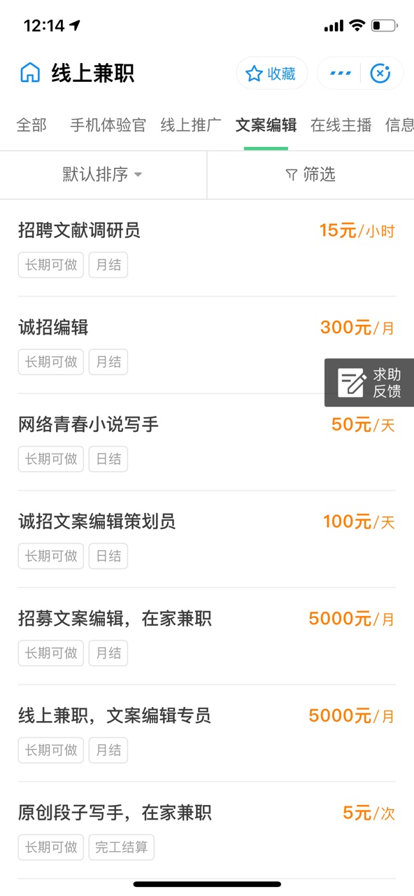 线上兼职分分钟日入斗金,支付宝内安全可靠的兼职了解一下