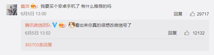 微信号有前任的名字,带有前任名字的微信号