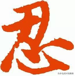 古人对乐很重视和乐相关的成语,古人崇尚节欲