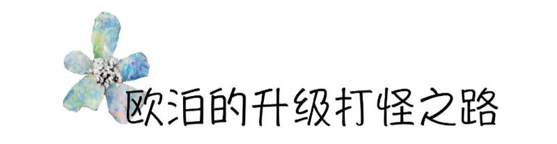 炫彩欧泊,炫彩欧泊灰