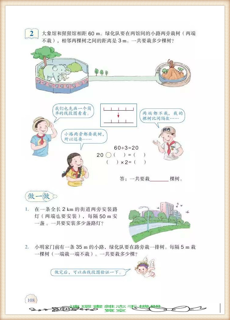 五年级上册数学简便运算,五年级上册数学期末考试卷
