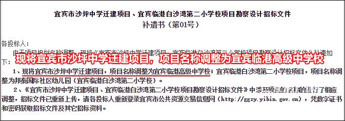 宜宾临港片区有哪些中学,宜宾三中临港校区最新消息