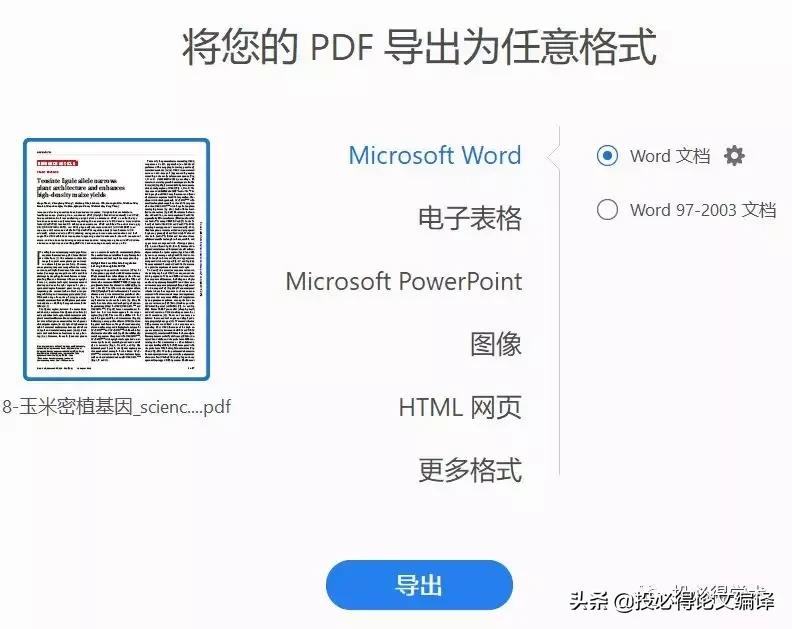 pdf24个常用神器,公认最好用的7款pdf软件