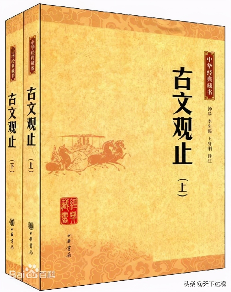 古文观止越王勾践,古文观止原文全文多少字