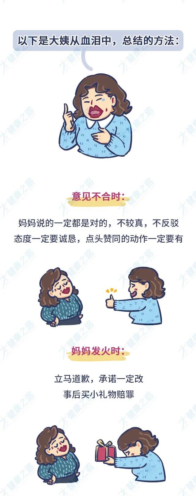 更年期的女人有多“可怕”？网友：你经历过火山每天爆发吗？