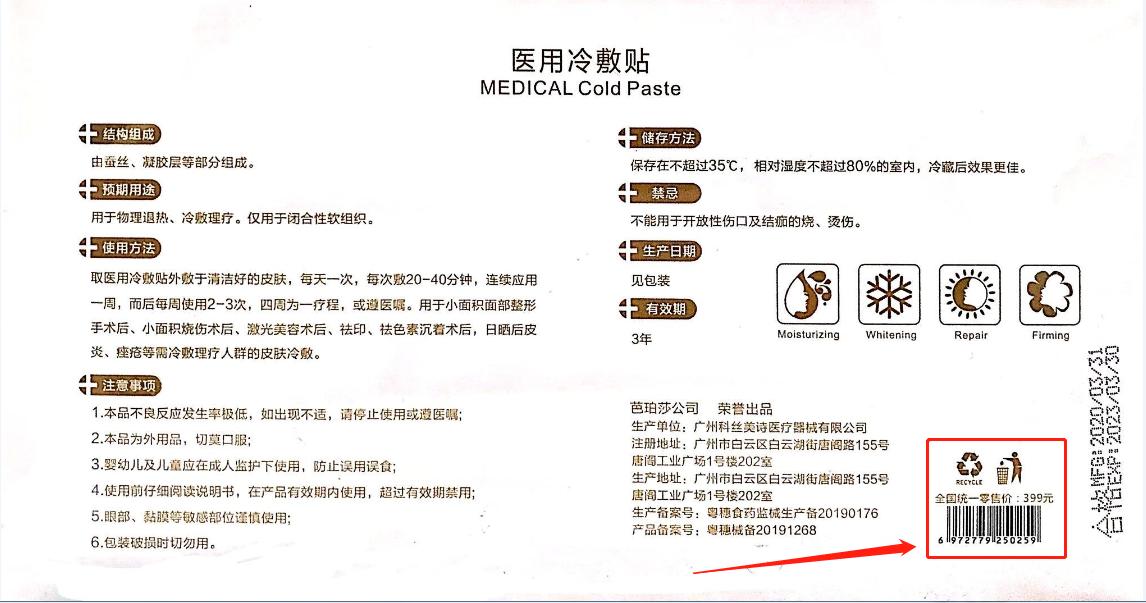 美优美面膜怎么样辨别真假,美即面膜真假鉴别方法