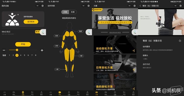 菠萝筋膜枪mini评测,菠萝君mini2筋膜枪