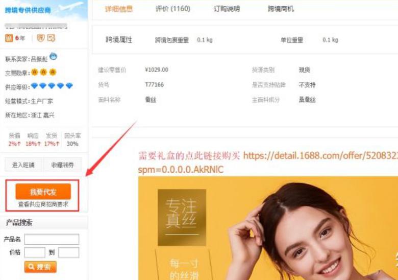 如何一件代发把货铺到自己淘宝店,淘宝开店一件代发在1688拿货好吗