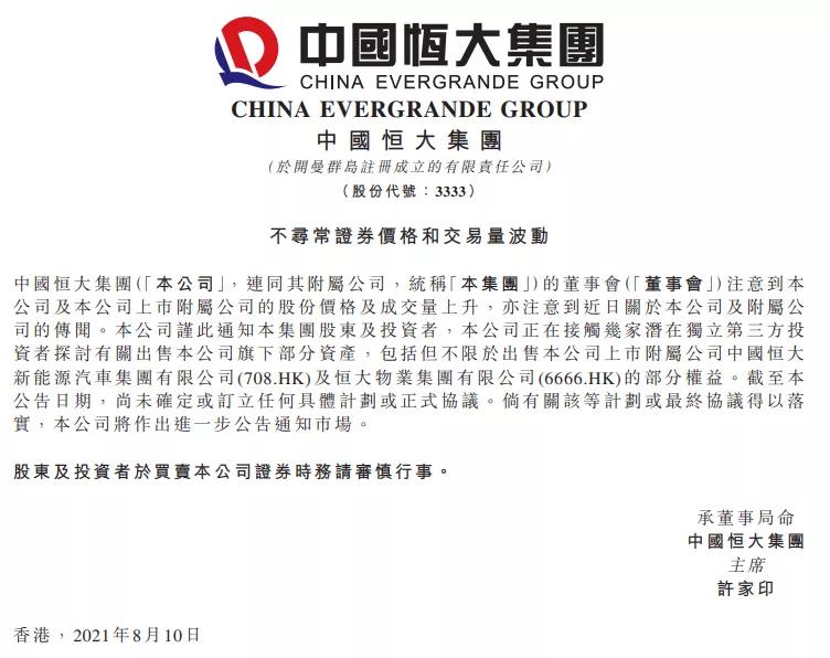 负面缠身、喝水塞牙！恒大的房子还能买么？