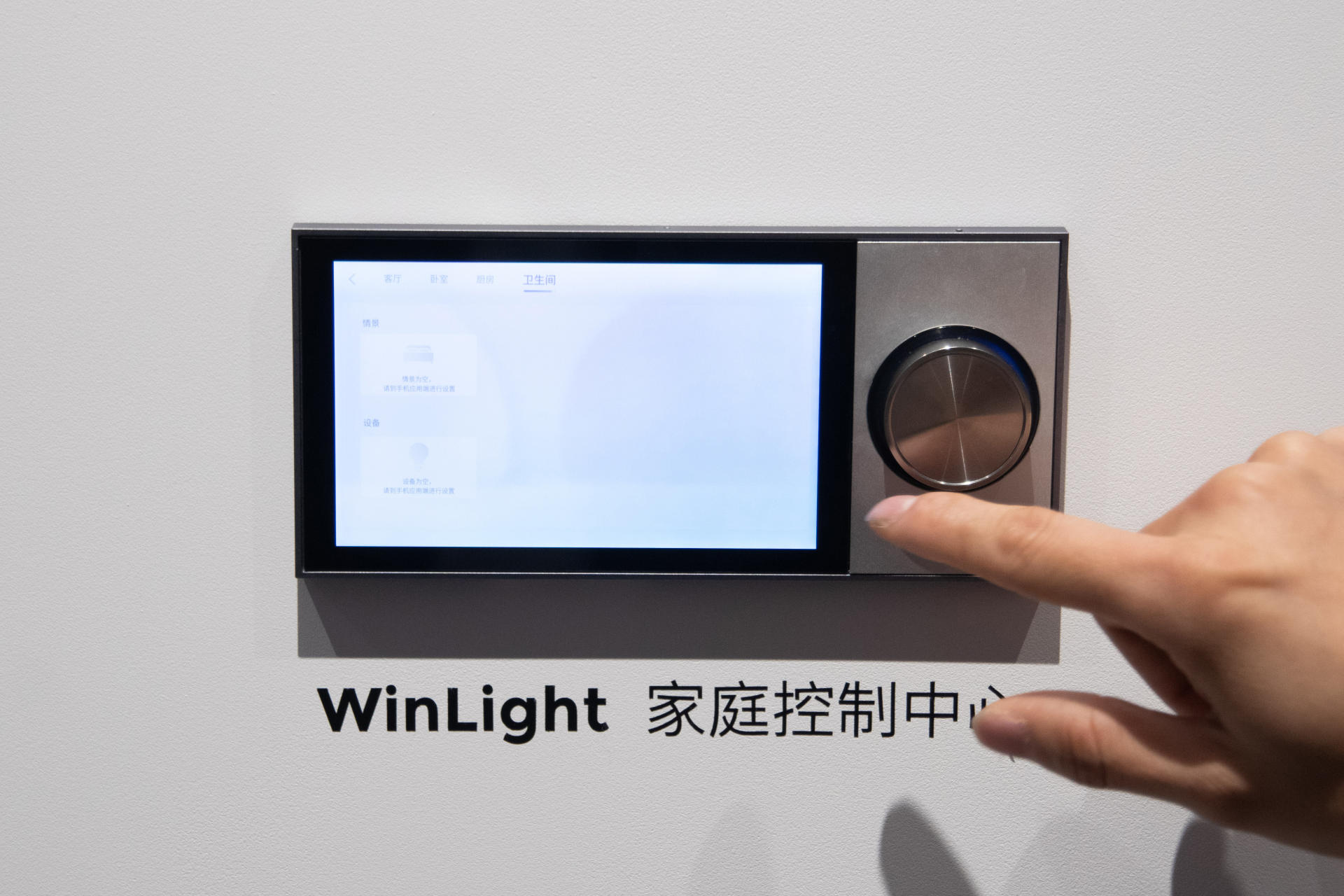 智能家居云图全景,云图智能家居装修效果图