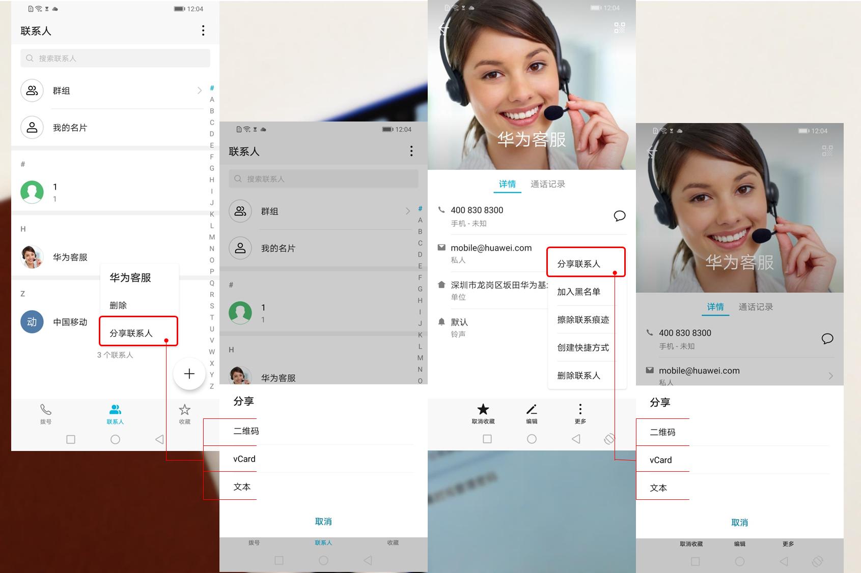 荣耀20联系人怎么从内部存储找到,荣耀20i怎么分享热点