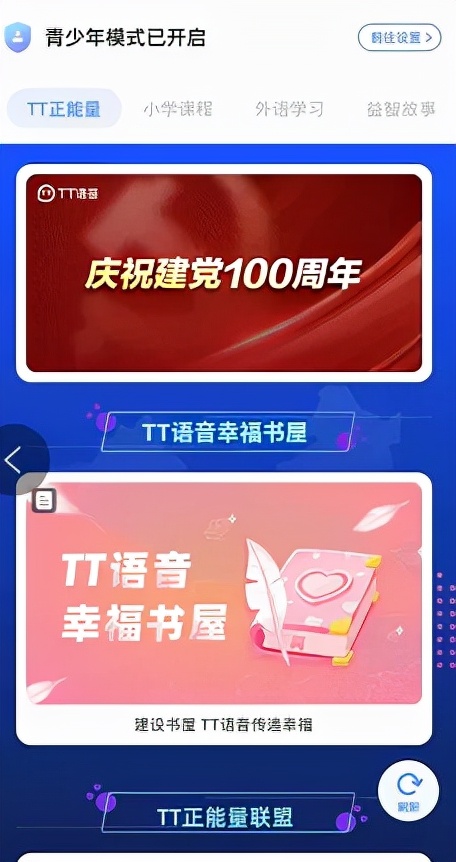 半年亏10亿，跟《王者荣耀》合作，TT语音母公司冲刺港股有戏吗？