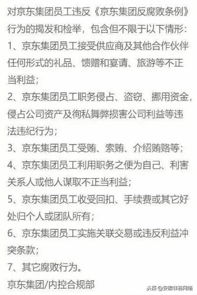 达康书记反腐,达康书记谈反腐