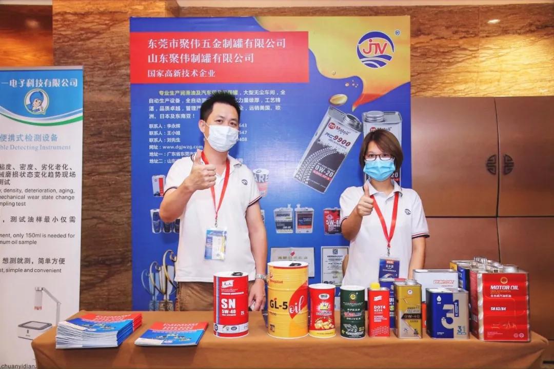 2020中国润滑油展览会,新时代润滑油发展趋势