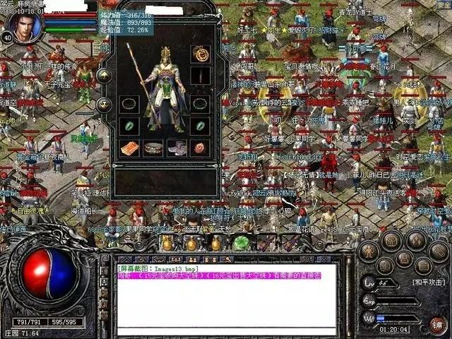 热血传奇游戏卖点在哪,传奇游戏中热血级别排名