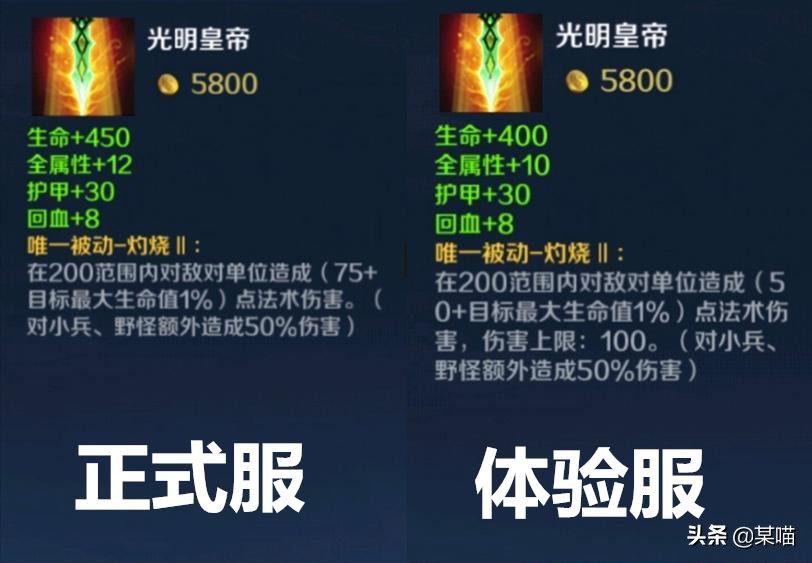 英魂之刃光明皇帝装备,英魂之刃光明削弱用什么装备