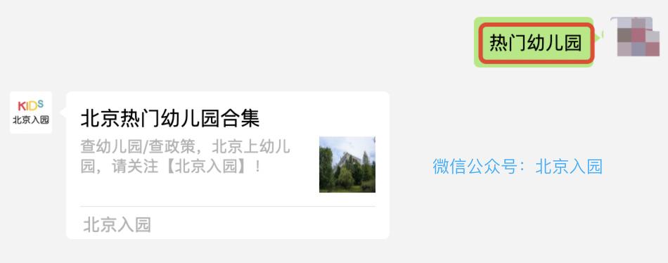 不满3岁也能报名!北京10所热门托班盘点!这两区最多