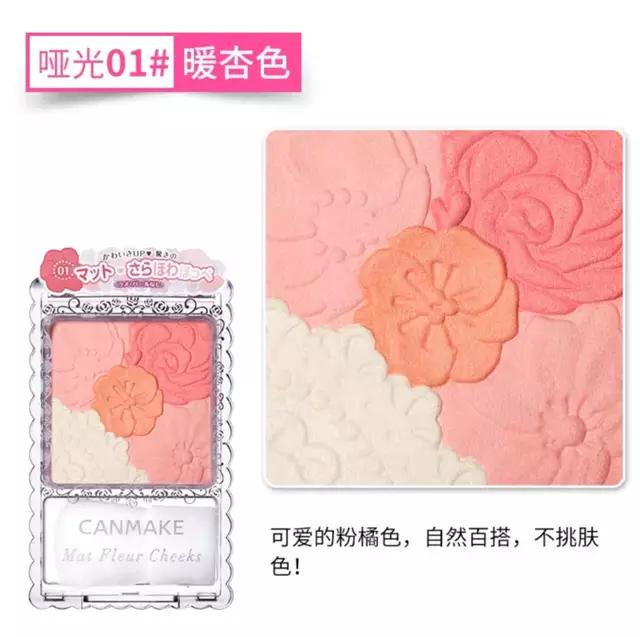 腮红日常推荐平价学生,腮红选不好黑黄皮也能轻松驾驭