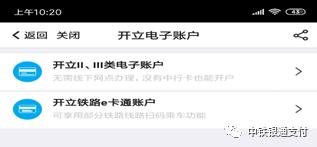 铁路e卡通需要买票吗,开通铁路e卡通提示完善资料