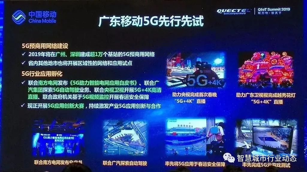 各省市5g建设时间表,未来5g新规划