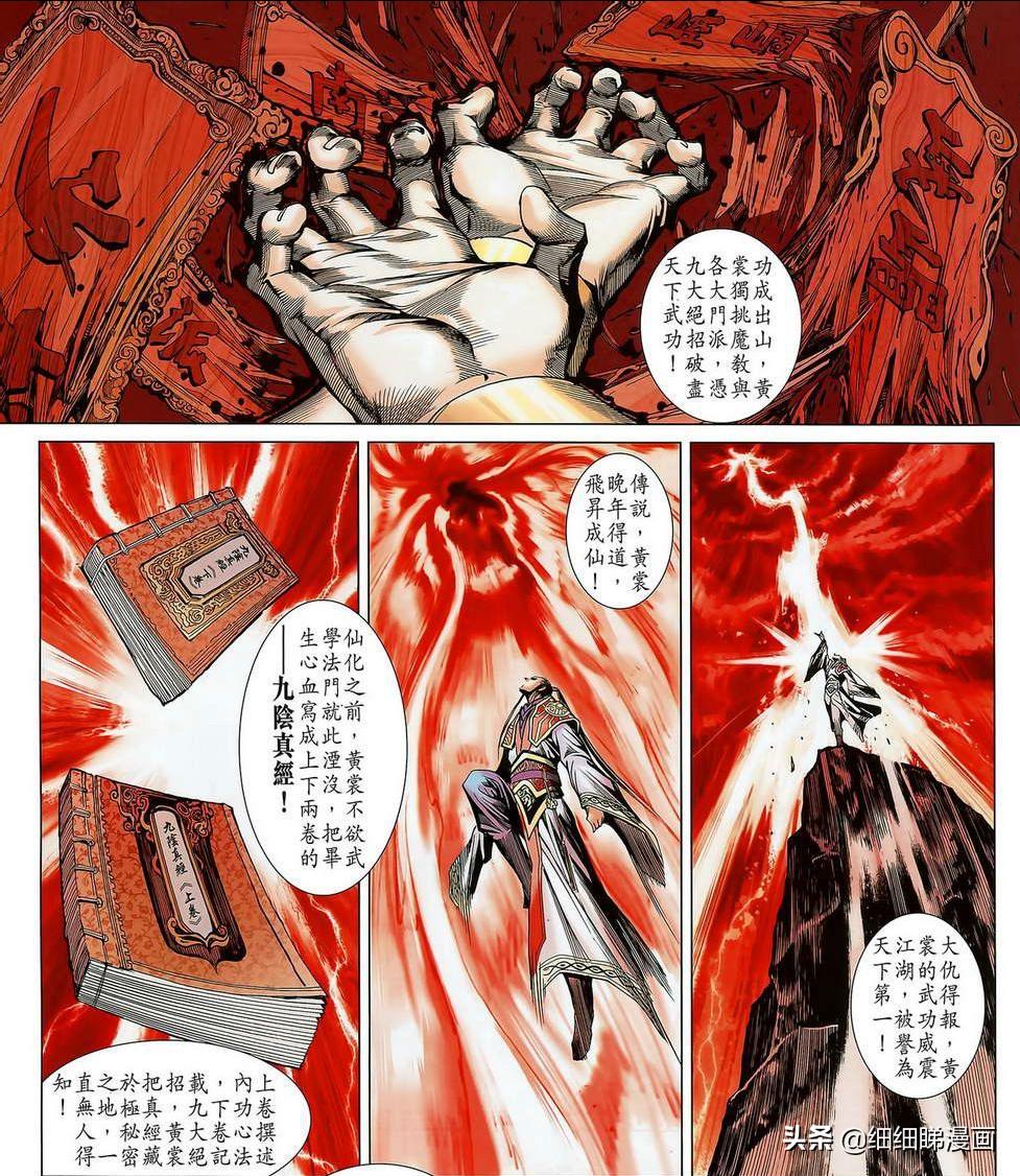 港漫龙虎门十大神功,港漫龙虎门介绍