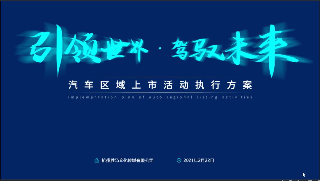 精美静态科技风格的ppt教程,如何制作科技感十足的ppt的软件