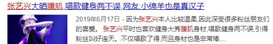 亲爱的热爱的韩商言腹肌,韩商言露出全部腹肌