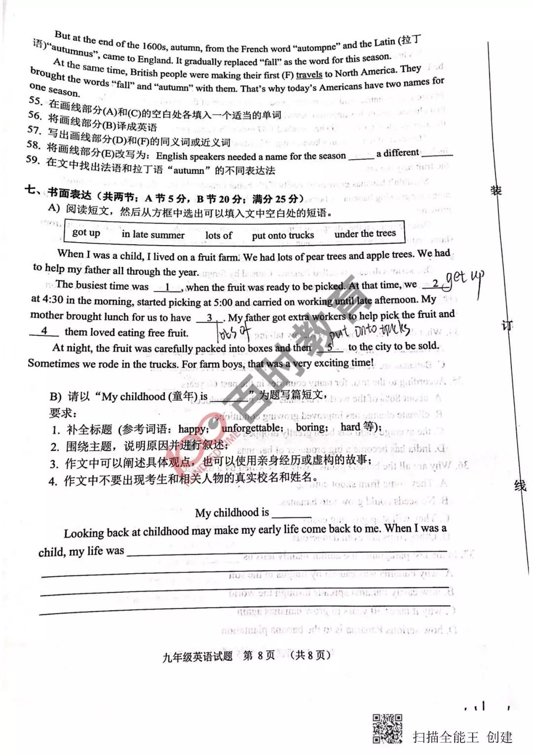 沈阳各区初三期末语文卷,沈阳初一期末考试各区试卷一样吗