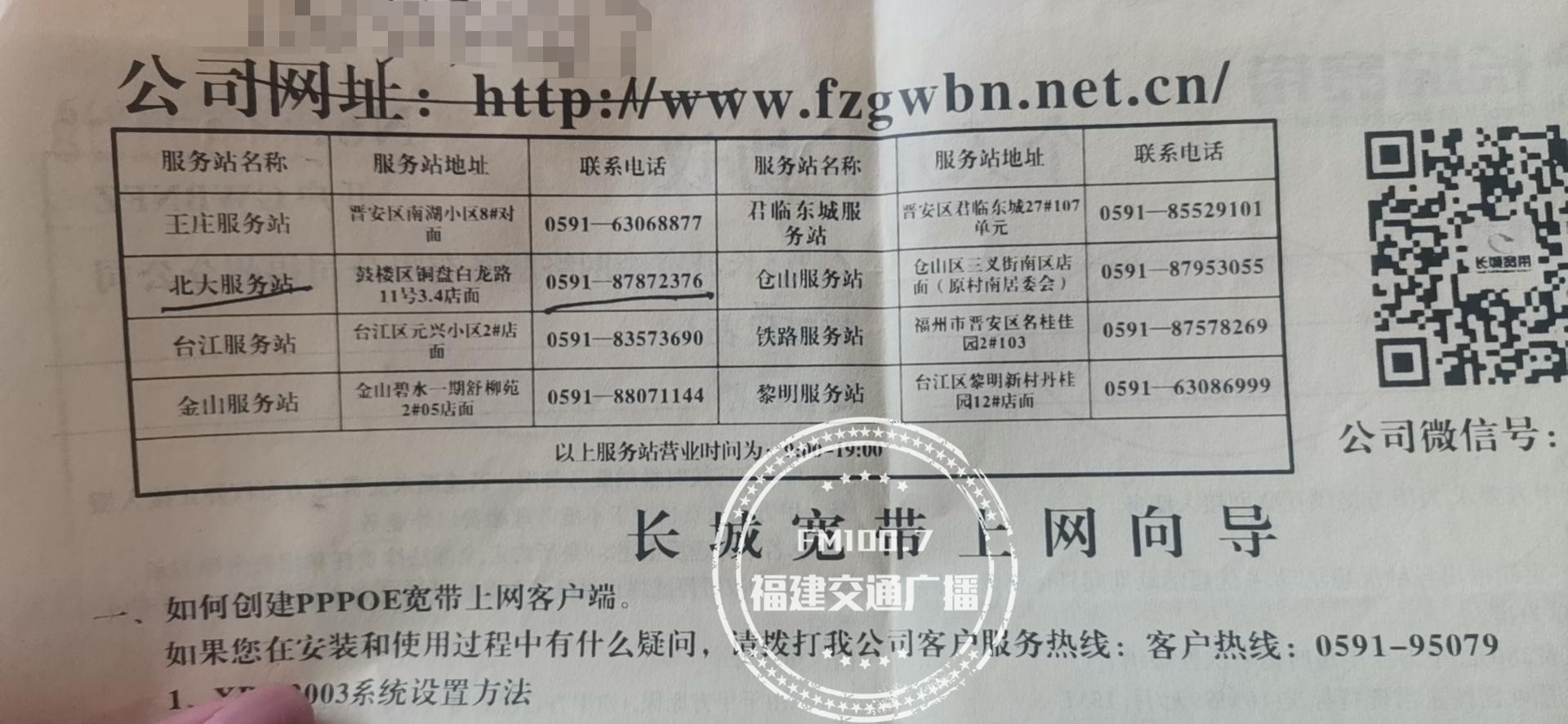 信号疑被掐断,包3年的长城宽带用不到3个月,福建这家人的遭遇很糟心