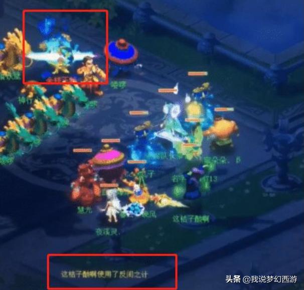 梦幻西游大唐反间计可以封妖吗,梦幻西游大唐反间计怎么提升