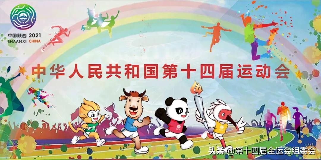 第14届全运会足球排名,全运会足球比赛赛程时间表