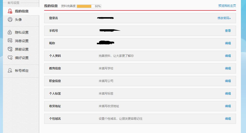微博账号异常是永久封吗怎么解除,微博因疑似账号异常触发自我保护