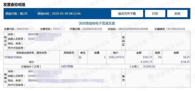 发票盖章位置错了有效吗,发票不盖章有法律效力吗
