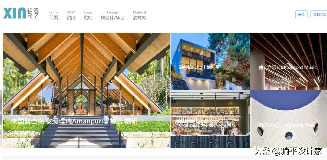 设计师必逛的38个国内外设计网站,室内设计师灵感网站top10