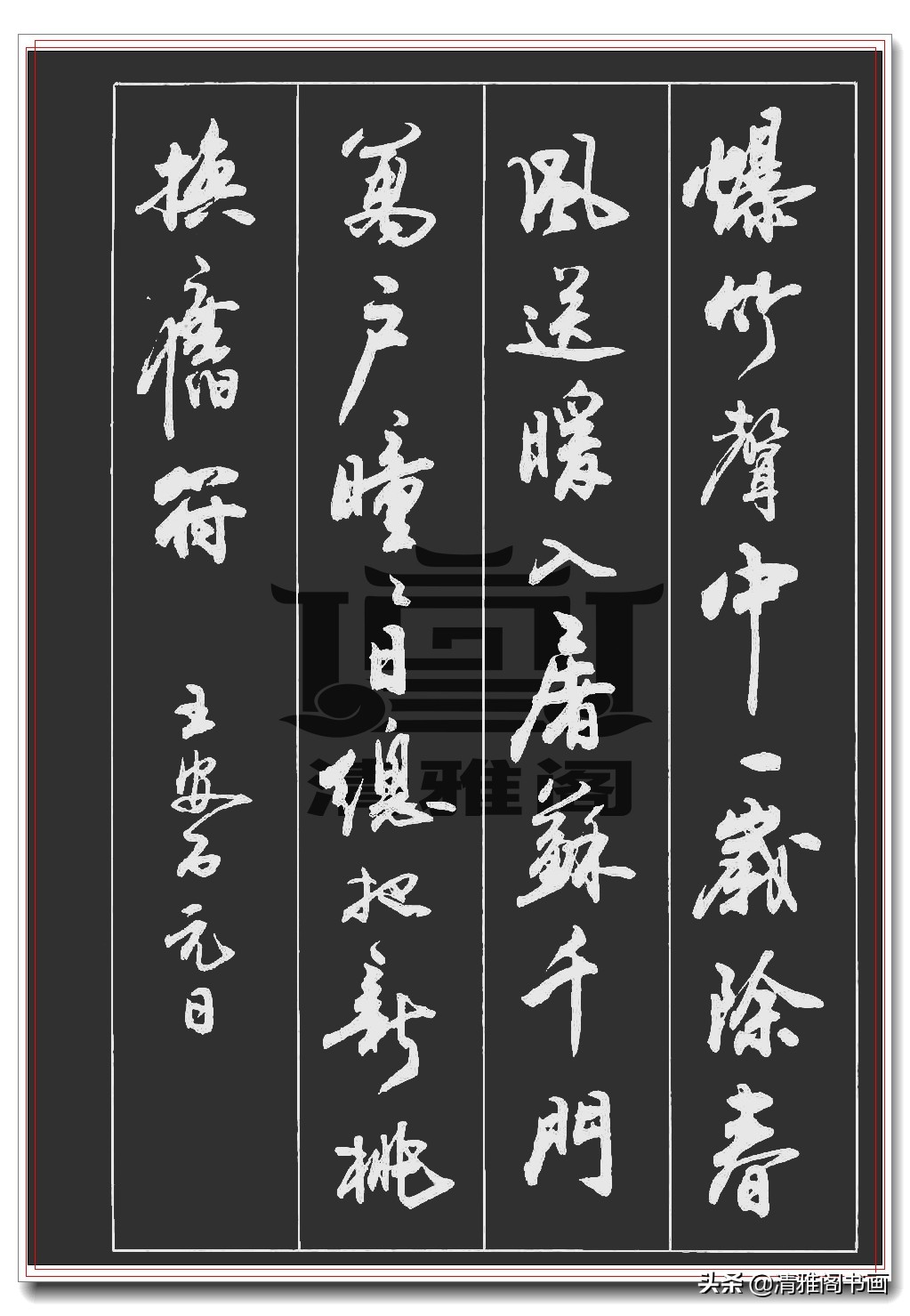 王羲之行书最经典的十首诗,王羲之唐诗六首集字太美了