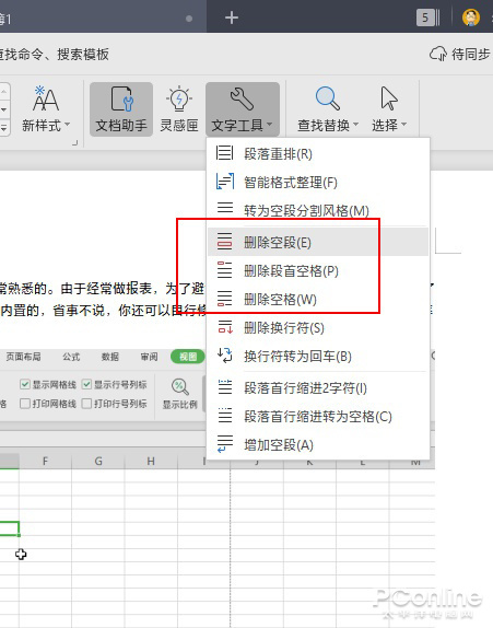 竟然进化得如此神奇?你可知WPS现在有多好用